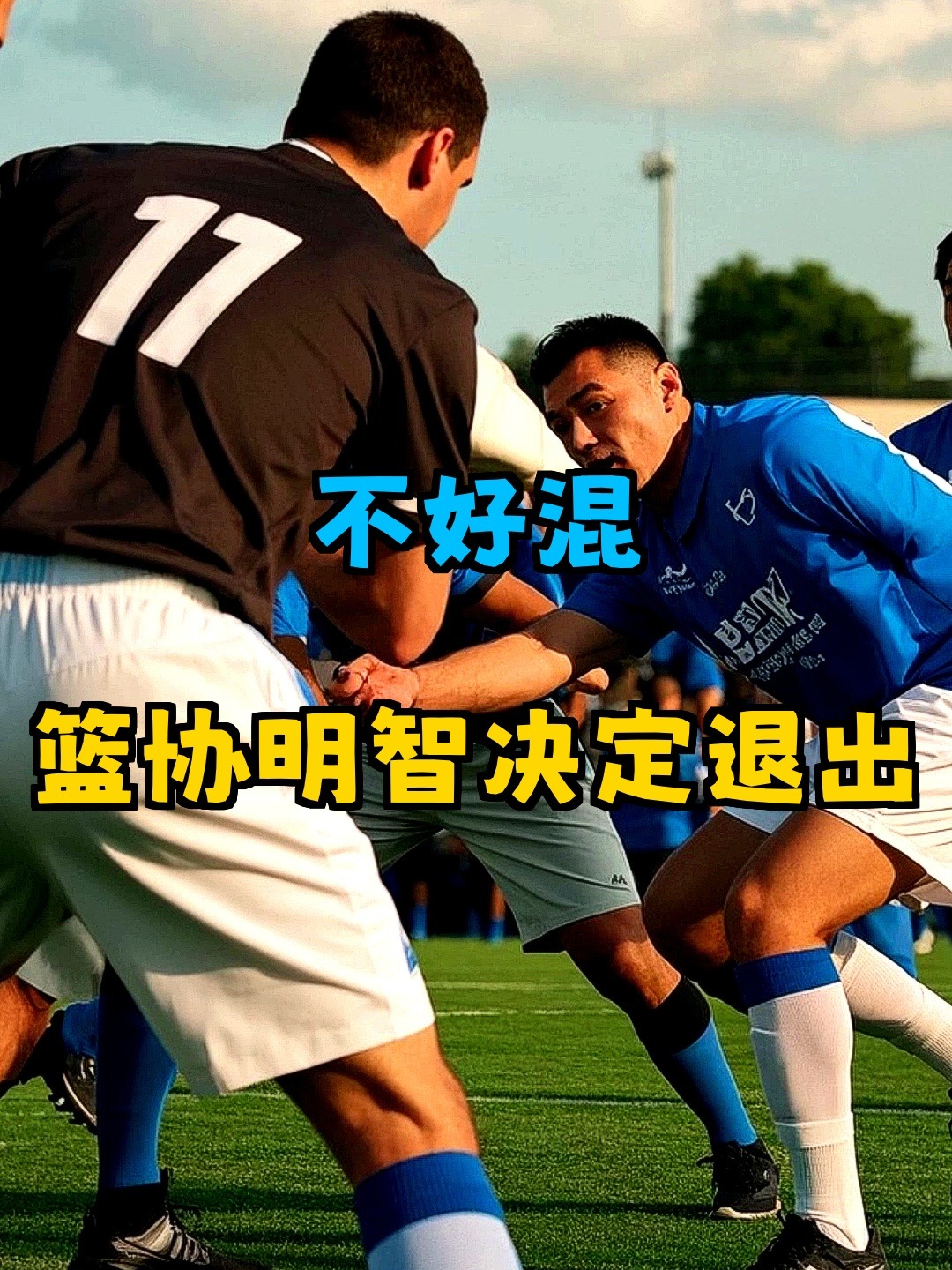 在线娱乐-今夜葡超传出新动向，深圳男篮再遭质疑，管理层表态：质疑声仍在，控场能力受关注的简单介绍